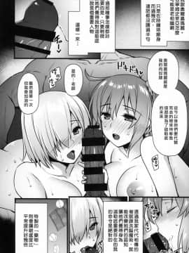 (C93) [姫屋 (阿部いのり)] 催眠完了 Sex Slave Order (FateGrand Order)  [自己的配菜自己漢化組]_02