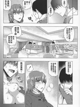 20-Nengo No, Sailor Senshi O Kakyuu Youma No Ore Ga Netoru. Kanketsuhen_15_15