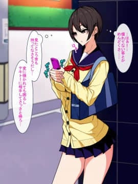 [技師アン] 生意気援交娘と媚薬ちん〇でムリヤリ仲良くなるお話_A_003