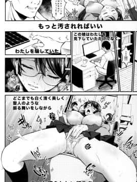 [メタボ喫茶異臭騒ぎ (いたちょう)] 廊下の娘2 (化物語)_011