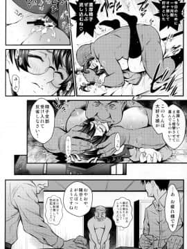 [メタボ喫茶異臭騒ぎ (いたちょう)] 廊下の娘2 (化物語)_019