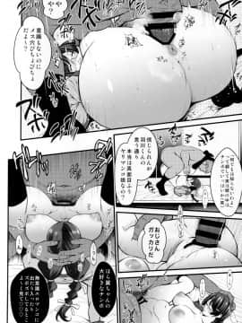 [メタボ喫茶異臭騒ぎ (いたちょう)] 廊下の娘2 (化物語)_017