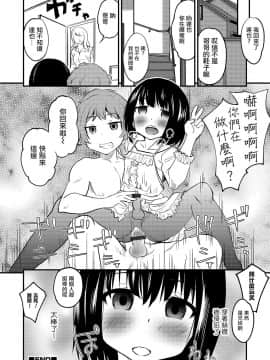 [瑞树汉化组][花巻かえる] デニール コンプレックス (オトコのコHEAVEN Vol.44)_16