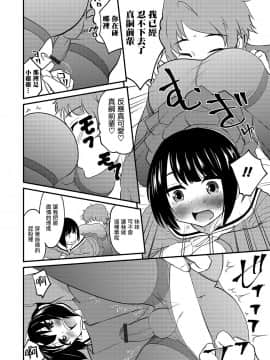 [瑞树汉化组][花巻かえる] デニール コンプレックス (オトコのコHEAVEN Vol.44)_10