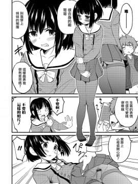 [瑞树汉化组][花巻かえる] デニール コンプレックス (オトコのコHEAVEN Vol.44)_06