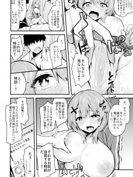 (COMIC1☆16) [ぜん＠まい工房 (ショーソン)] ヒキコモリJKの正しい躾け方_07