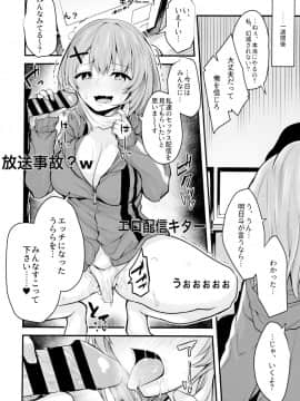 (COMIC1☆16) [ぜん＠まい工房 (ショーソン)] ヒキコモリJKの正しい躾け方_17