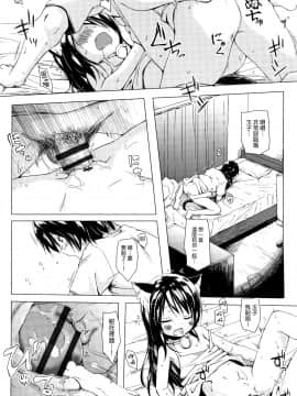 [雪野みなと] ものけもの 妖児艶童怪異譚_P104