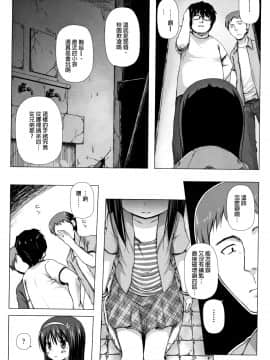 [雪野みなと] ものけもの 妖児艶童怪異譚_P028