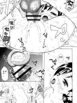 [雪野みなと] ものけもの 妖児艶童怪異譚_P185