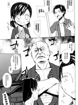 [雪野みなと] ものけもの 妖児艶童怪異譚_P089