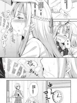 [猫在汉化](C94) [Sugar*Berry*Syrup (クロエ)] 淫溺の令嬢1～他の教師に処女を奪われて…～_48