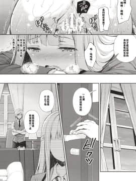 [猫在汉化](C94) [Sugar*Berry*Syrup (クロエ)] 淫溺の令嬢1～他の教師に処女を奪われて…～_34