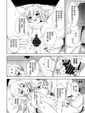 [脸肿汉化组] (C96) [almanacco (居待暦)] あいのきままになすがまま (艦隊これくしょん -艦これ-)_016