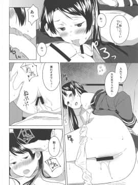 (COMIC1☆15) [空中線 (マキオ)] ラズベリーキッス (艦隊これくしょん -艦これ-)_19