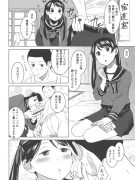 (COMIC1☆15) [空中線 (マキオ)] ラズベリーキッス (艦隊これくしょん -艦これ-)_05