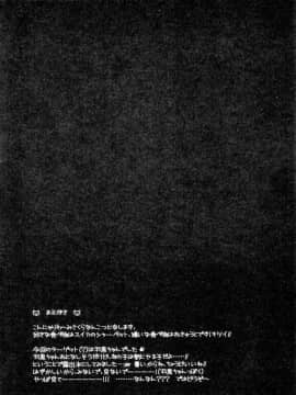 (C90) [ハースニール (みさくらなんこつ)] 羽黒ちゃんは露出大すき顔 (艦隊これくしょん -艦これ-)_07