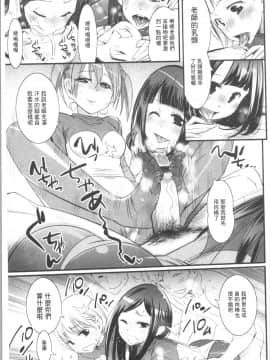 [4K漢化組][岸里さとし] ごちそうタイツ（高清版）_Ania_032