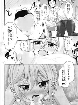 (C93) [ぬるぽぷらす (大阪屋うろ)] ナース菊月「に」舐められながら (艦隊これくしょん -艦これ-)_03