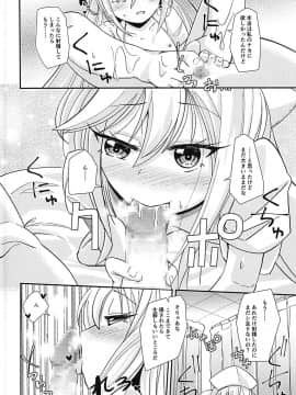 (C93) [ぬるぽぷらす (大阪屋うろ)] ナース菊月「に」舐められながら (艦隊これくしょん -艦これ-)_13