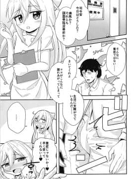 (C93) [ぬるぽぷらす (大阪屋うろ)] ナース菊月「に」舐められながら (艦隊これくしょん -艦これ-)_02