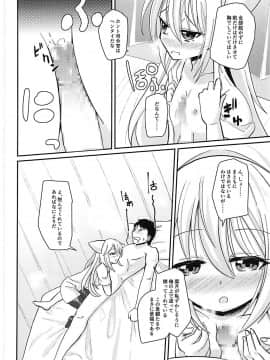 (C93) [ぬるぽぷらす (大阪屋うろ)] ナース菊月「に」舐められながら (艦隊これくしょん -艦これ-)_09