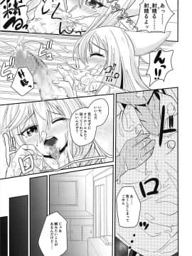 (C93) [ぬるぽぷらす (大阪屋うろ)] ナース菊月「に」舐められながら (艦隊これくしょん -艦これ-)_08