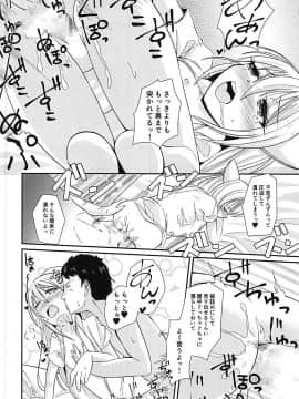 (C93) [ぬるぽぷらす (大阪屋うろ)] ナース菊月「に」舐められながら (艦隊これくしょん -艦これ-)_19