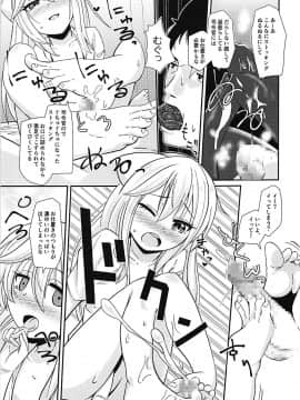 (C93) [ぬるぽぷらす (大阪屋うろ)] ナース菊月「に」舐められながら (艦隊これくしょん -艦これ-)_12