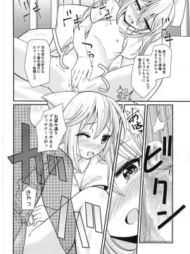 (C93) [ぬるぽぷらす (大阪屋うろ)] ナース菊月「に」舐められながら (艦隊これくしょん -艦これ-)_15