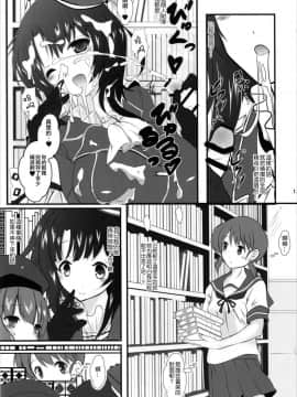 [瑞树汉化] (C90) [まけどに屋 (さちゅま)] マックスきゅんと! (艦隊これくしょん -艦これ-)_12