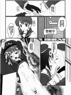 [瑞树汉化] (C90) [まけどに屋 (さちゅま)] マックスきゅんと! (艦隊これくしょん -艦これ-)_31