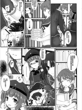 [瑞树汉化] (C90) [まけどに屋 (さちゅま)] マックスきゅんと! (艦隊これくしょん -艦これ-)_14