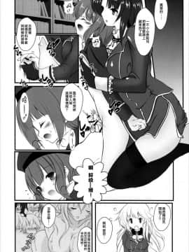 [瑞树汉化] (C90) [まけどに屋 (さちゅま)] マックスきゅんと! (艦隊これくしょん -艦これ-)_17