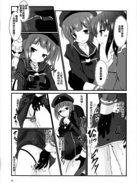 [瑞树汉化] (C90) [まけどに屋 (さちゅま)] マックスきゅんと! (艦隊これくしょん -艦これ-)_05