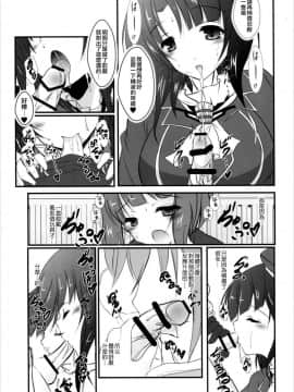 [瑞树汉化] (C90) [まけどに屋 (さちゅま)] マックスきゅんと! (艦隊これくしょん -艦これ-)_10