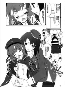 [瑞树汉化] (C90) [まけどに屋 (さちゅま)] マックスきゅんと! (艦隊これくしょん -艦これ-)_18