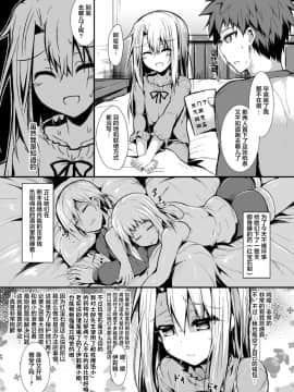 [ASTRONOMY (SeN)] いもうとはお兄ちゃんと将来的にフラグをたてたい (Fatekaleid liner プリズマ☆イリヤ) [不咕鸟汉化组] [Digital]_10