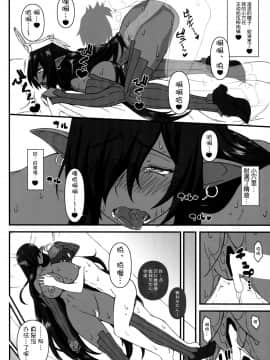 [黎欧×新桥月白日语社] (C96) [我チ○コ書房 (孤蛮屋こばん)] 黒の女王の異世界性活2.5 (黒獣～気高き聖女は白濁に染まる～) [中国翻訳]_13_Scan_13