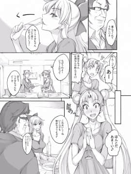 (C87) [真面目屋 (isao)] 月火水木金土日 総集編II (美少女戦士セーラームーン) [DL版]_032