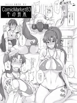 (C87) [真面目屋 (isao)] 月火水木金土日 総集編II (美少女戦士セーラームーン) [DL版]_103