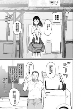 [あらくれた者たち (あらくれ)] 夏休みに会えなかった僕の彼女は。 [含着个人汉化] [Digital]_12