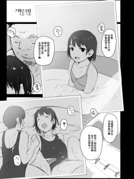 [あらくれた者たち (あらくれ)] 夏休みに会えなかった僕の彼女は。 [含着个人汉化] [Digital]_22