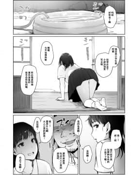 [あらくれた者たち (あらくれ)] 夏休みに会えなかった僕の彼女は。 [含着个人汉化] [Digital]_13