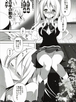 (C90) [おとな出版 (ひつじたかこ)] だらりんえっち (艦隊これくしょん -艦これ-)_07