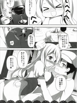 (C90) [おとな出版 (ひつじたかこ)] だらりんえっち (艦隊これくしょん -艦これ-)_06