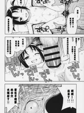 放假時不知道做啥就來做漢化吧個人漢化) (COMIC1☆13) [フニフニラボ (たまごろー)] Little Bitch Planet vol.3_little_bitch_planet_3_015