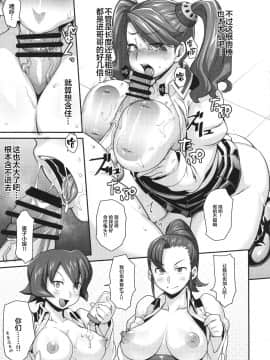 [丧尸汉化] (C88) [ROJIURA JACK (Jun)] SHIRITSUBO (ガンダムビルドファイターズトライ) [中国翻訳]_018