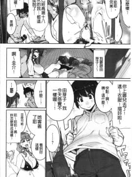 [4K漢化組][変熊] Libido_128