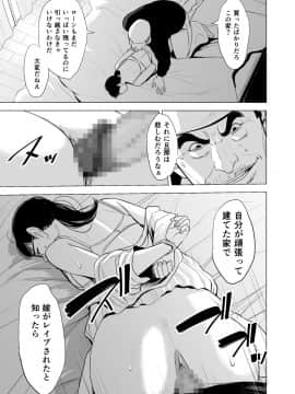 [多摩豪][満ち足りたセイ活～狙われた眼鏡地味妻～]_hnk_jpg_021